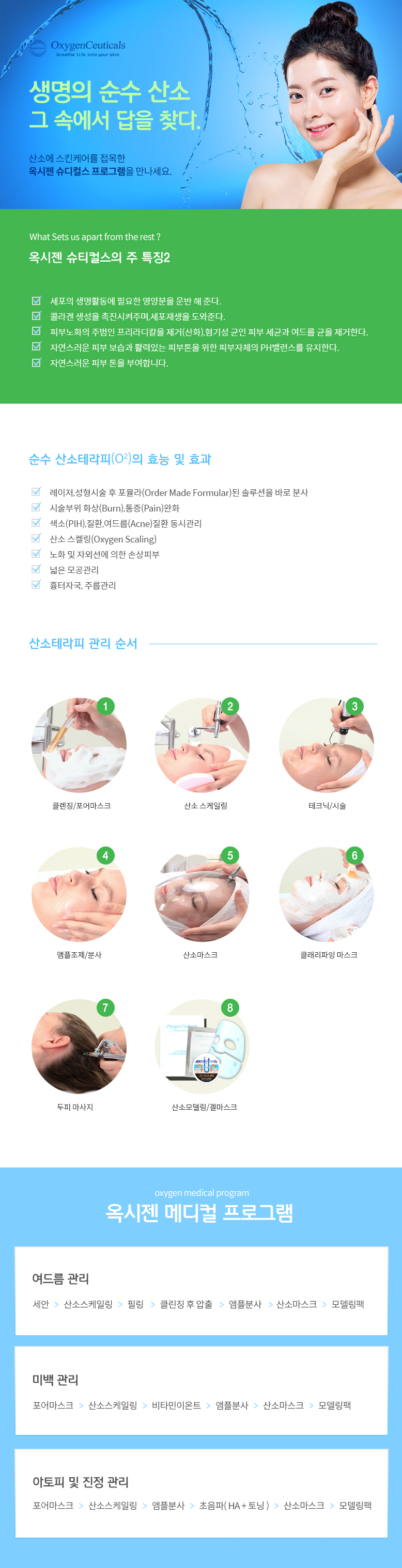 산소필