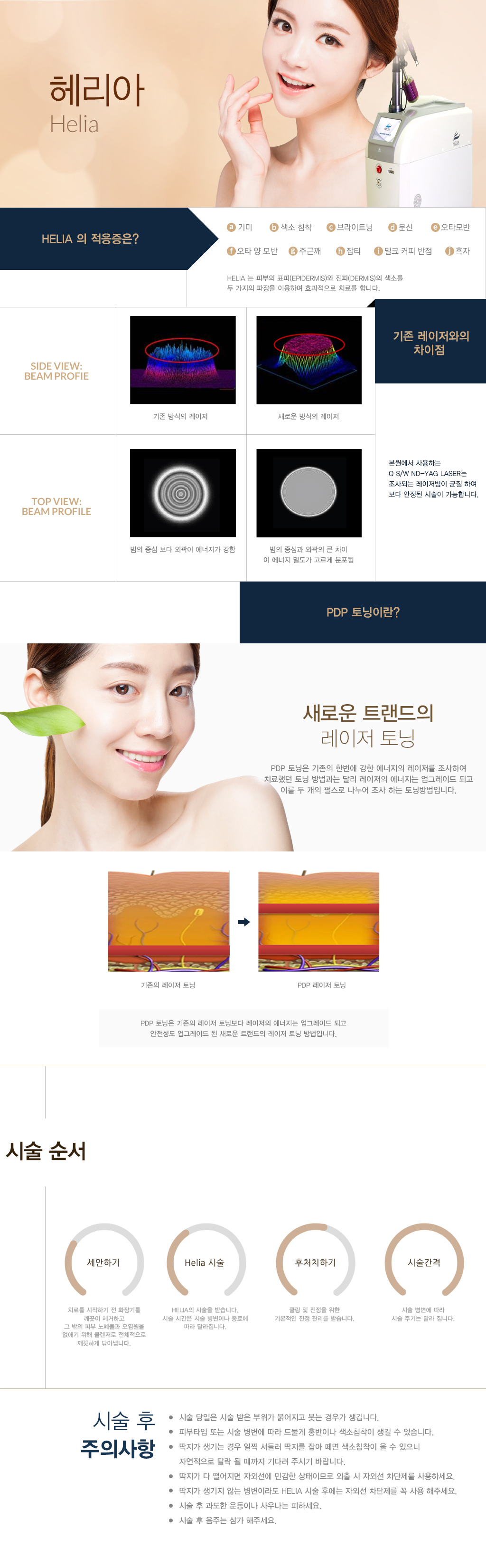헤리아