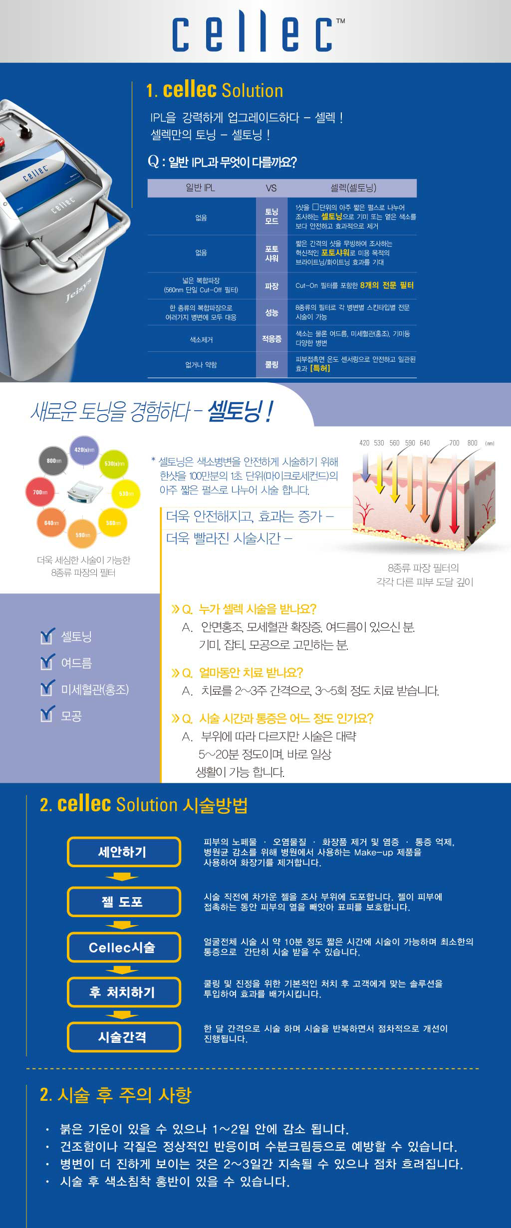 셀렉