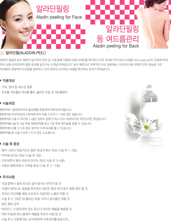 알라딘필링